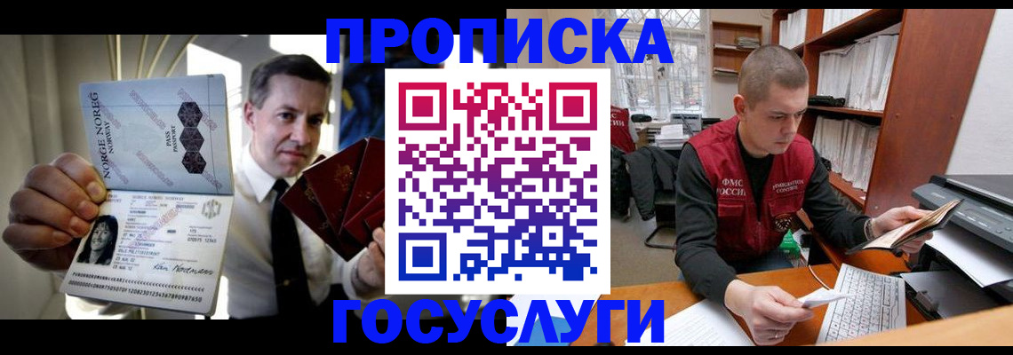 временная регистрация недорого в Инзе