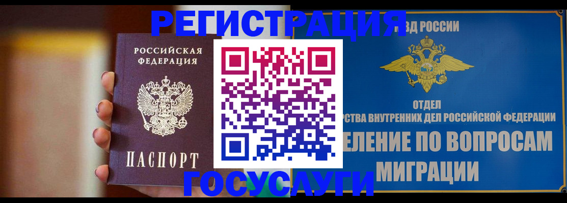 прописка паспорт в Инзе