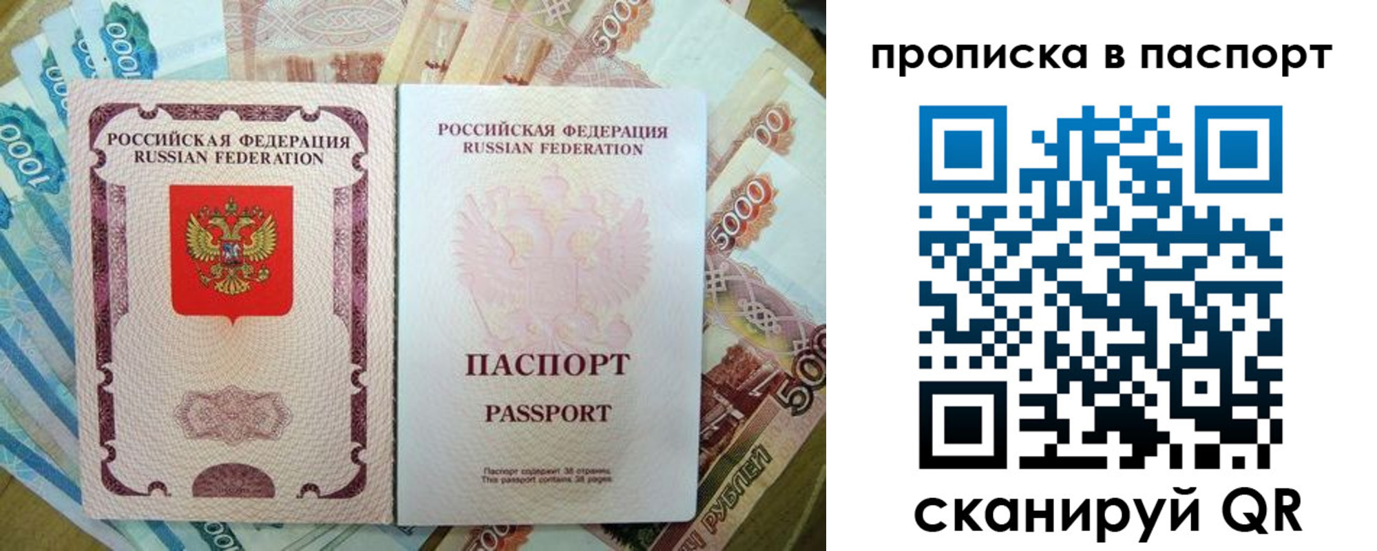 прописка регистрация в Инзе