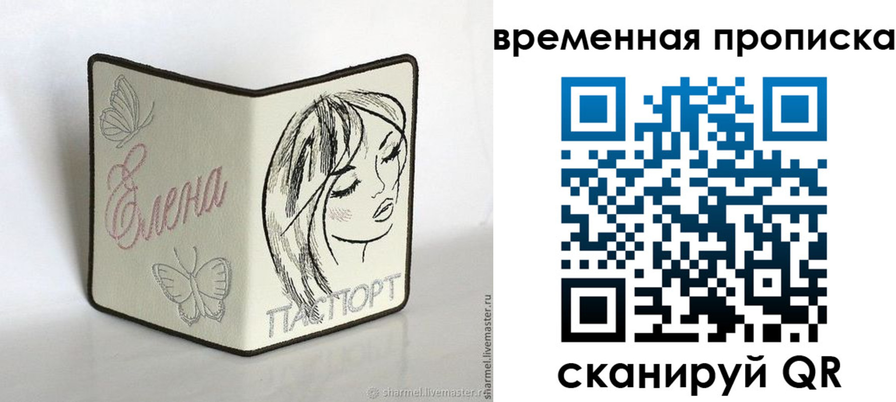временная регистрация собственник в Инзе