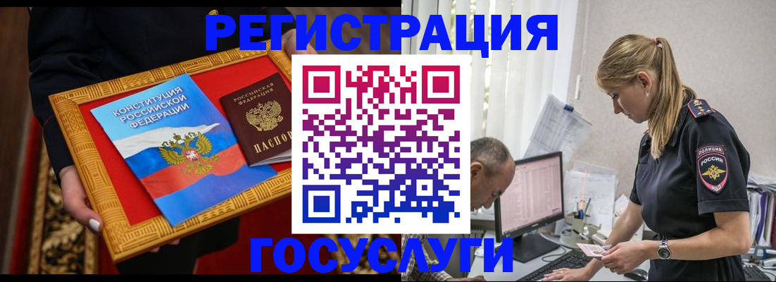 прописка иностранных граждан в Инзе