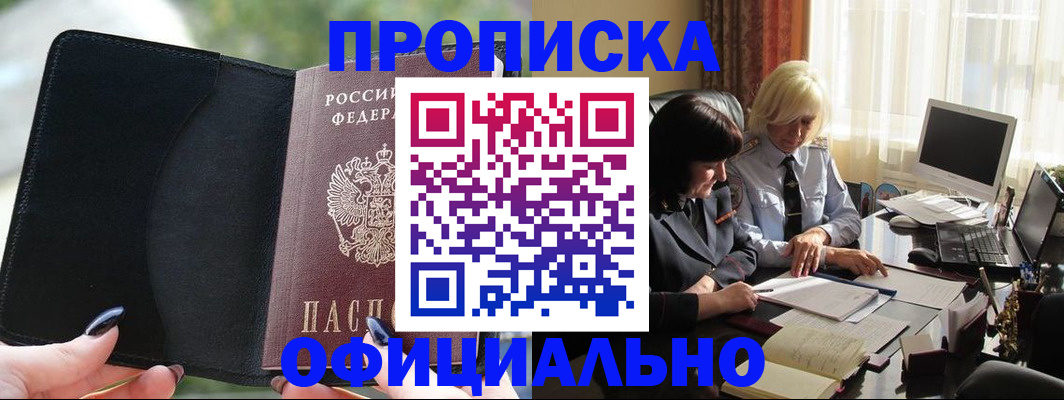 миграционный учет в Инзе
