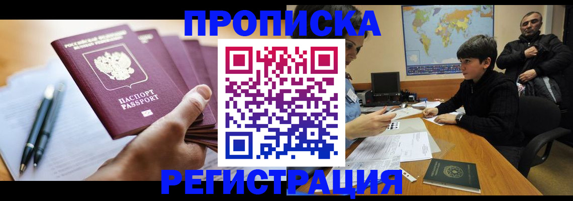 временная регистрация 2025 в Инзе