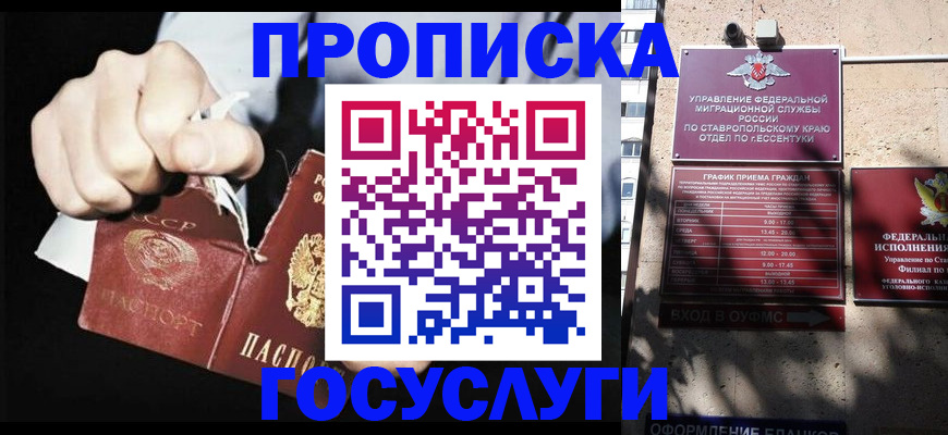 прописка 2025 в Инзе