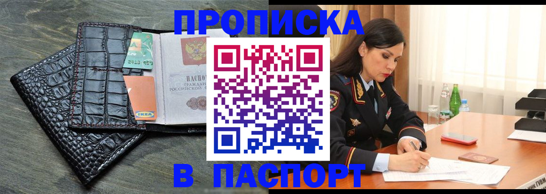 временная регистрация в Инзе
