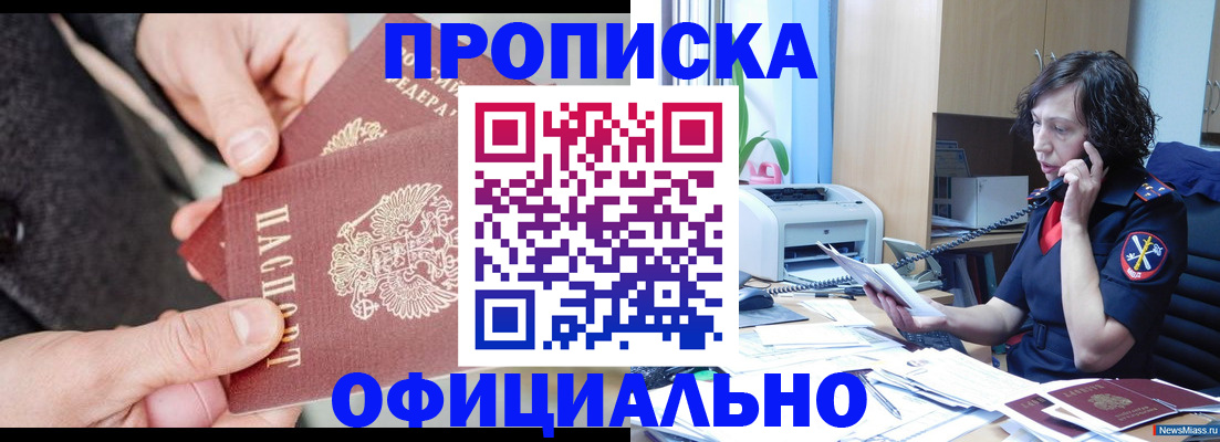 прописка иностранных граждан в Инзе