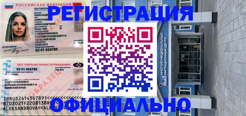 прописка паспорт в Инзе